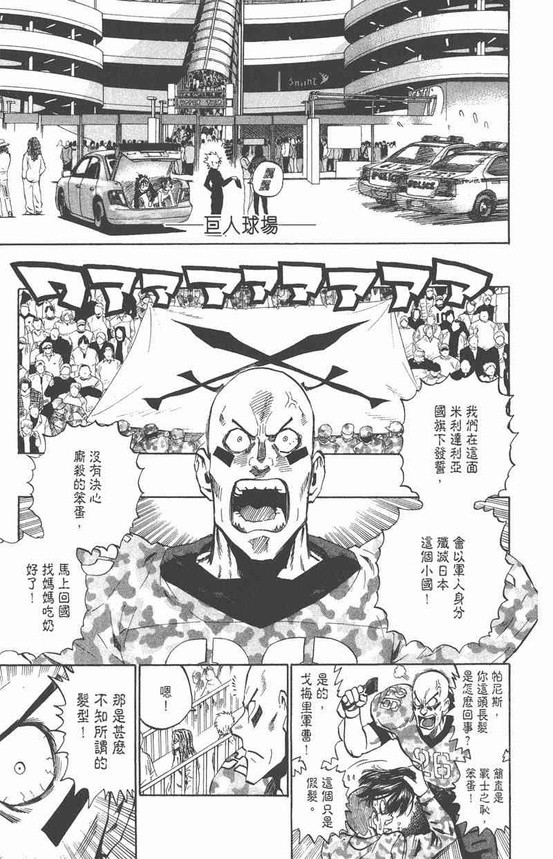 光速蒙面侠21 35卷 第163页