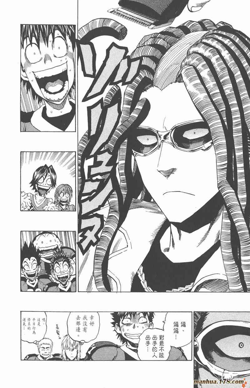 光速蒙面侠21 35卷 第164页