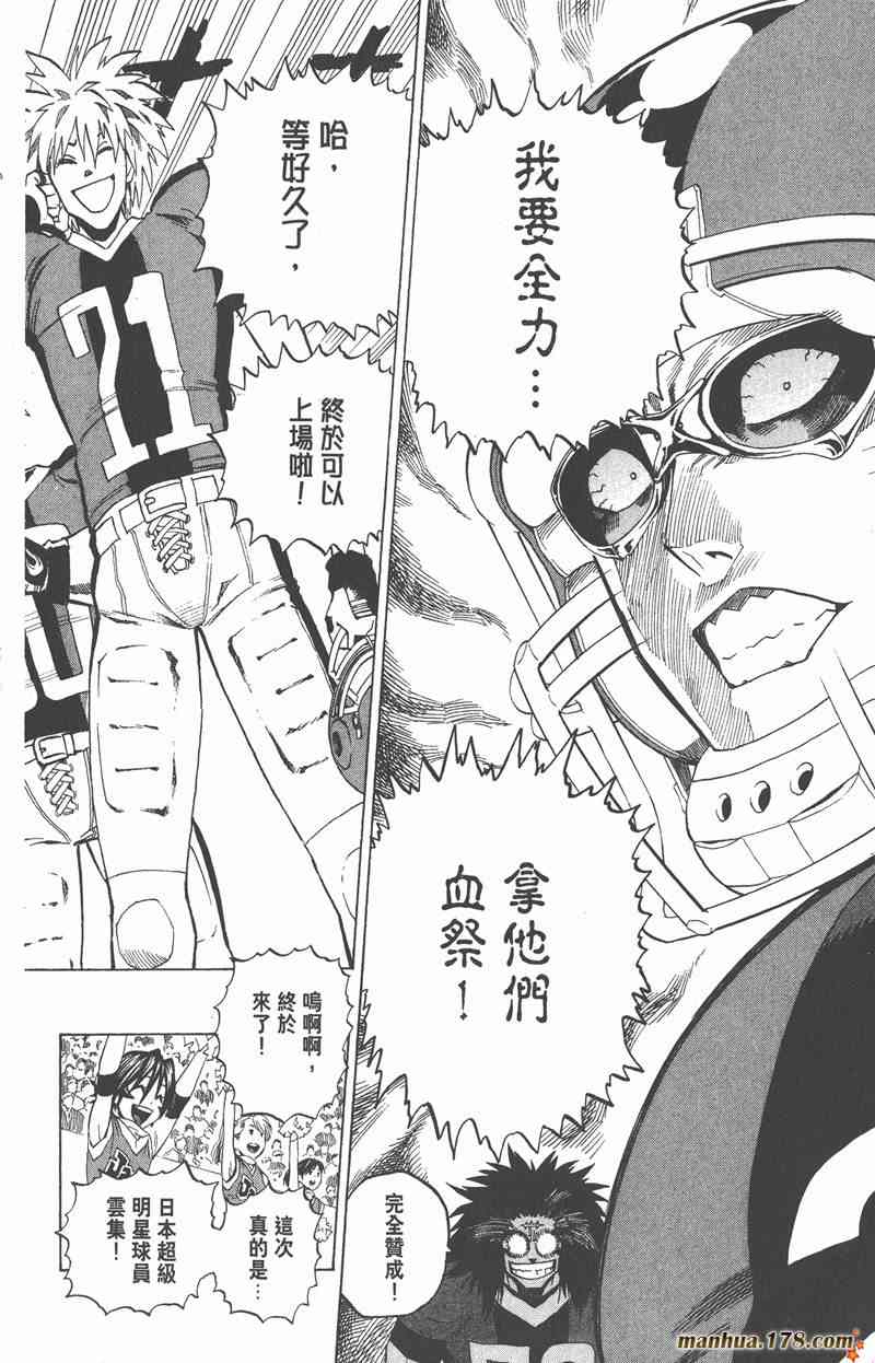 光速蒙面侠21 35卷 第166页