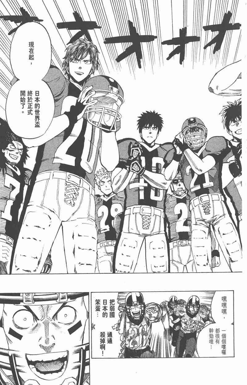 光速蒙面侠21 35卷 第167页