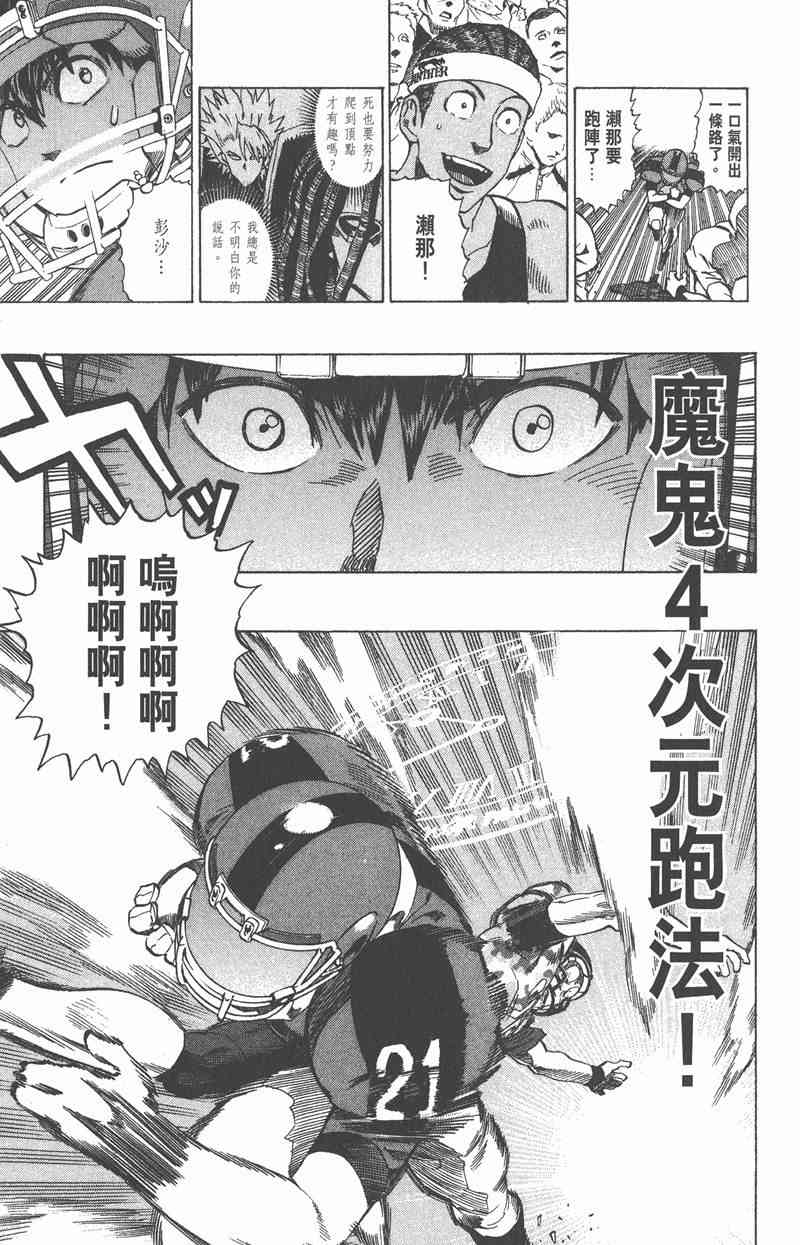 光速蒙面侠21 35卷 第169页