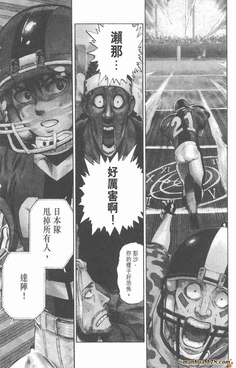 光速蒙面侠21 35卷 第172页