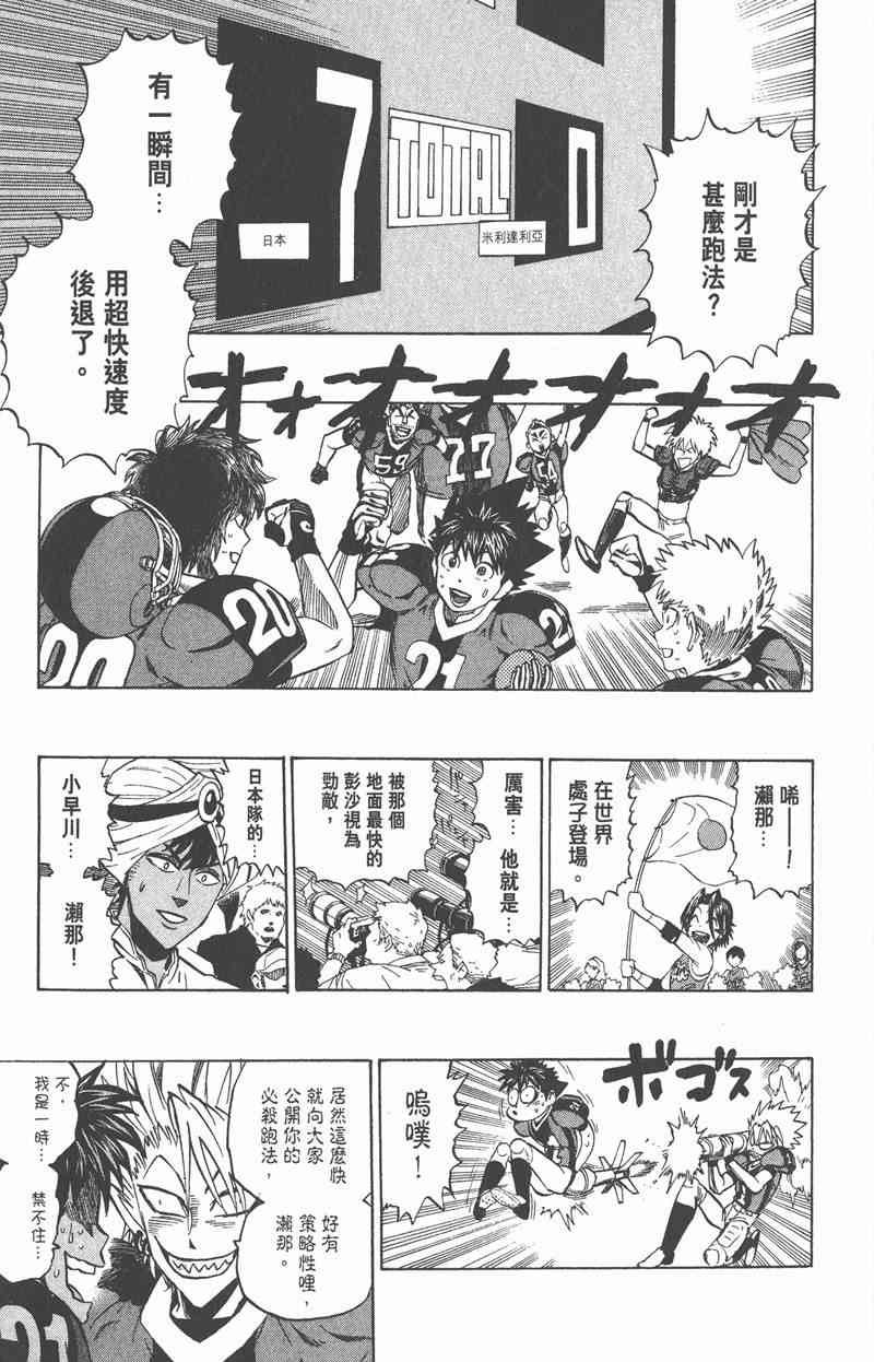 光速蒙面侠21 35卷 第173页