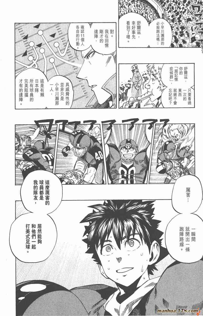 光速蒙面侠21 35卷 第174页