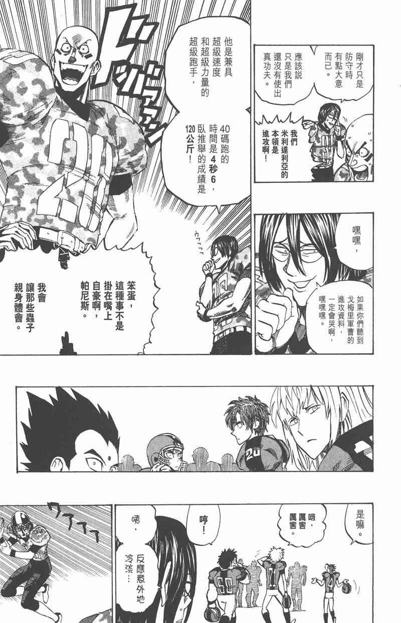 光速蒙面侠21 35卷 第175页