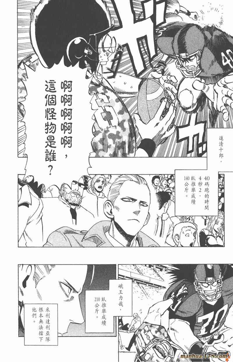 光速蒙面侠21 35卷 第176页