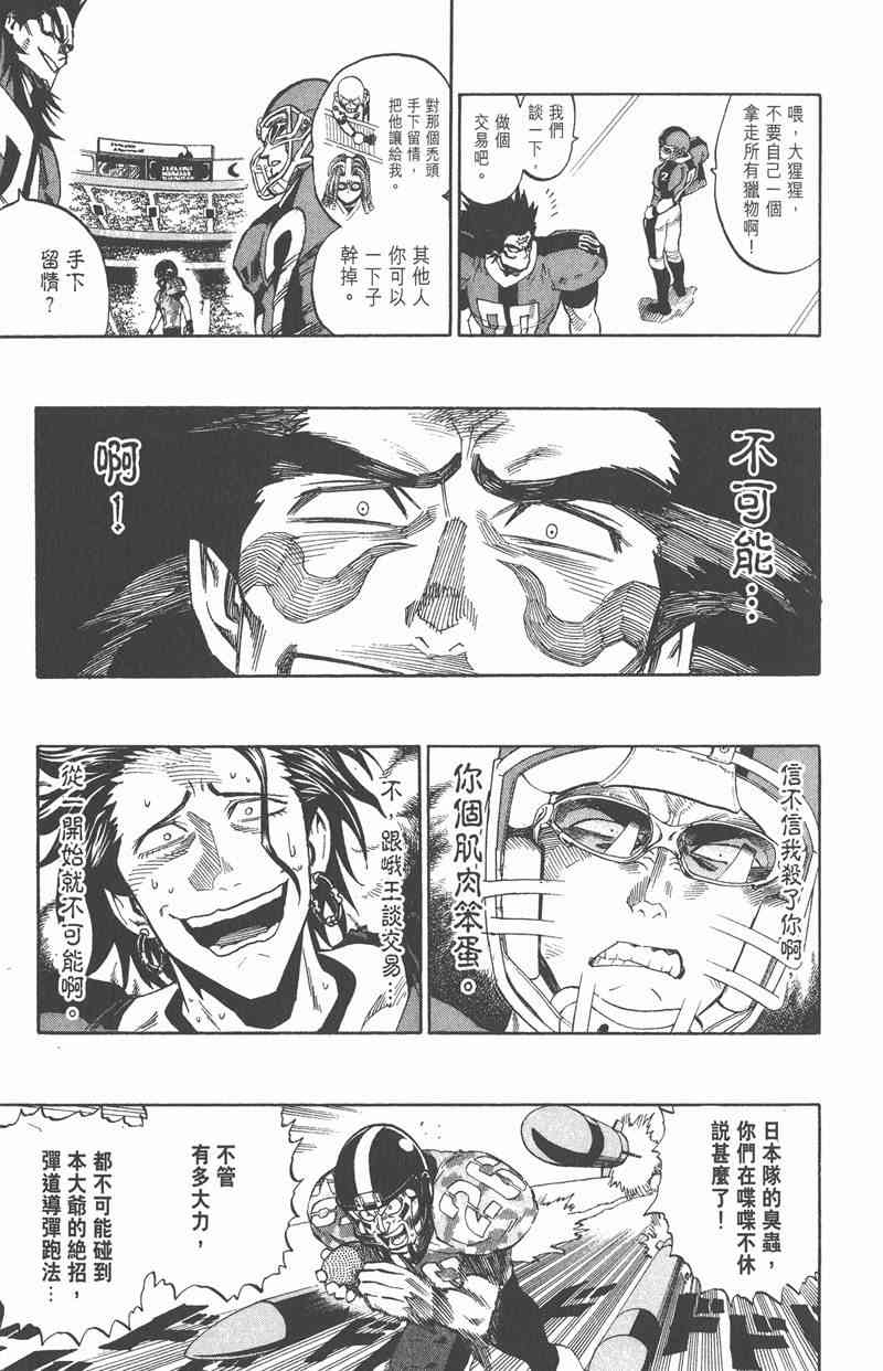 光速蒙面侠21 35卷 第177页