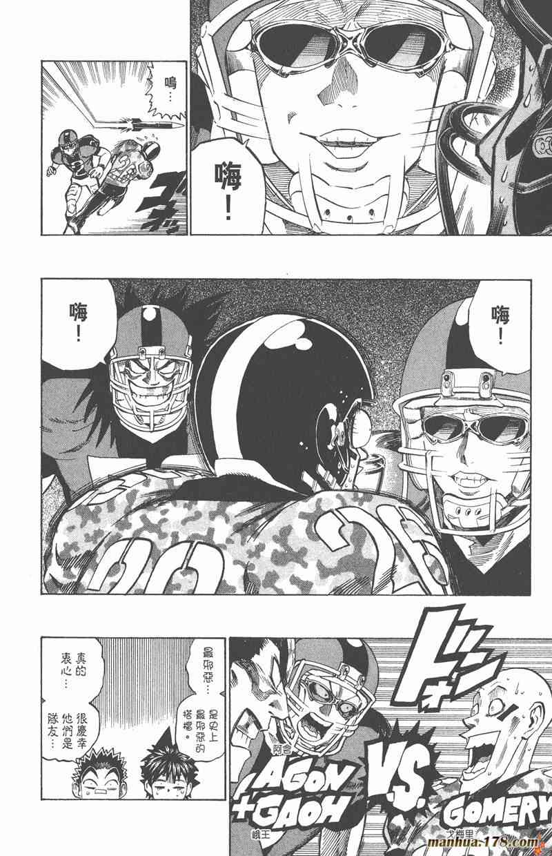 光速蒙面侠21 35卷 第178页