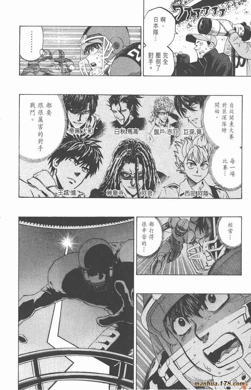 光速蒙面侠21 35卷 第180页