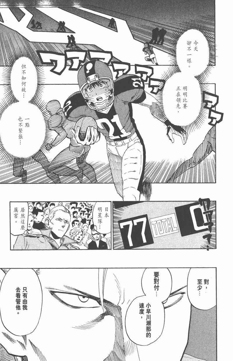 光速蒙面侠21 35卷 第181页