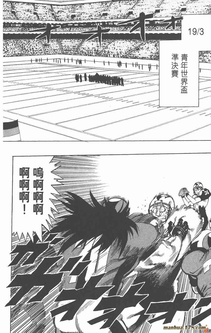 光速蒙面侠21 35卷 第182页