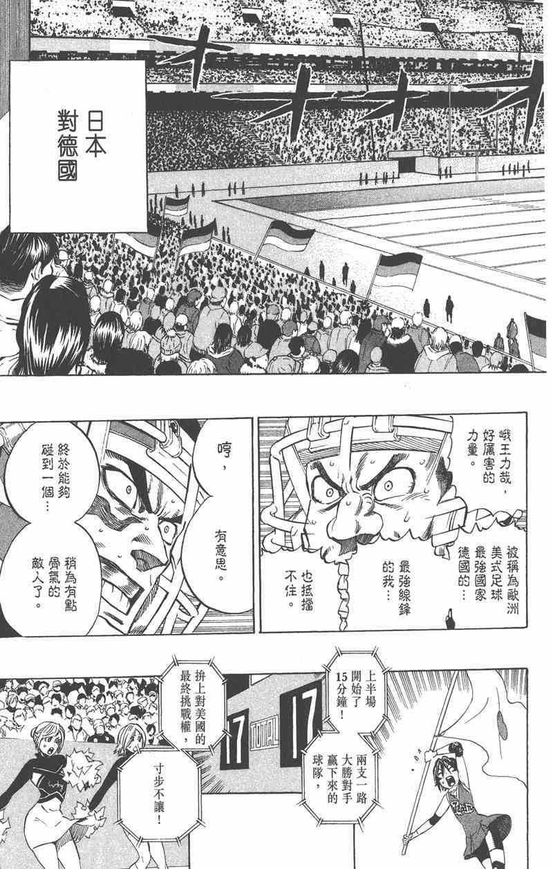 光速蒙面侠21 35卷 第183页