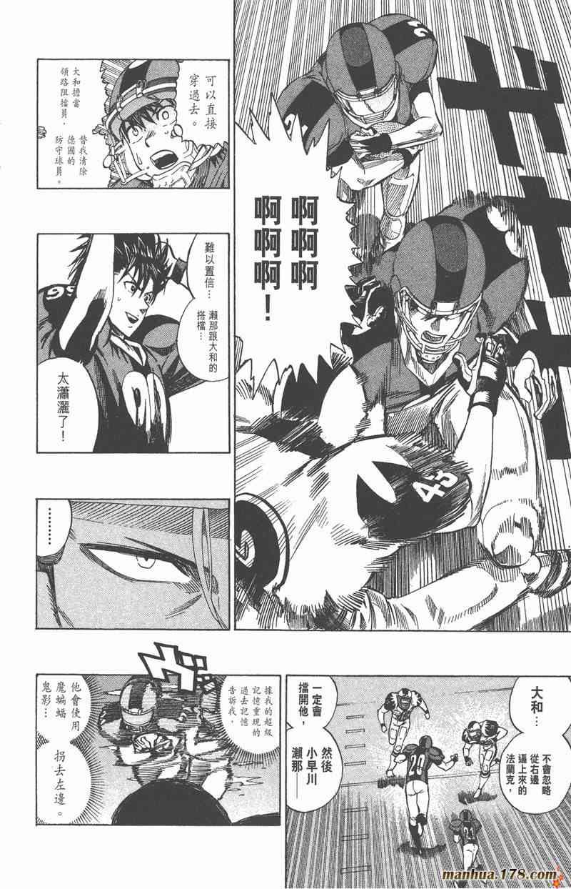 光速蒙面侠21 35卷 第184页