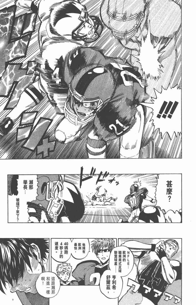 光速蒙面侠21 35卷 第185页