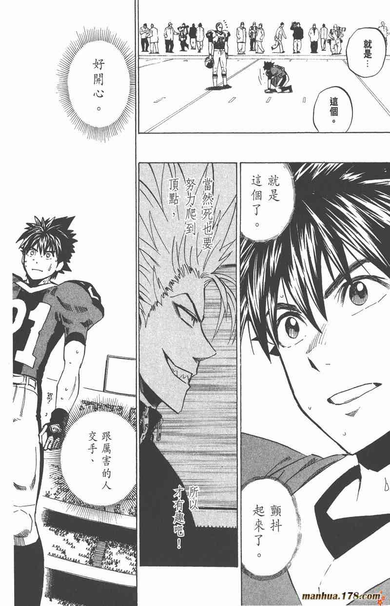 光速蒙面侠21 35卷 第186页