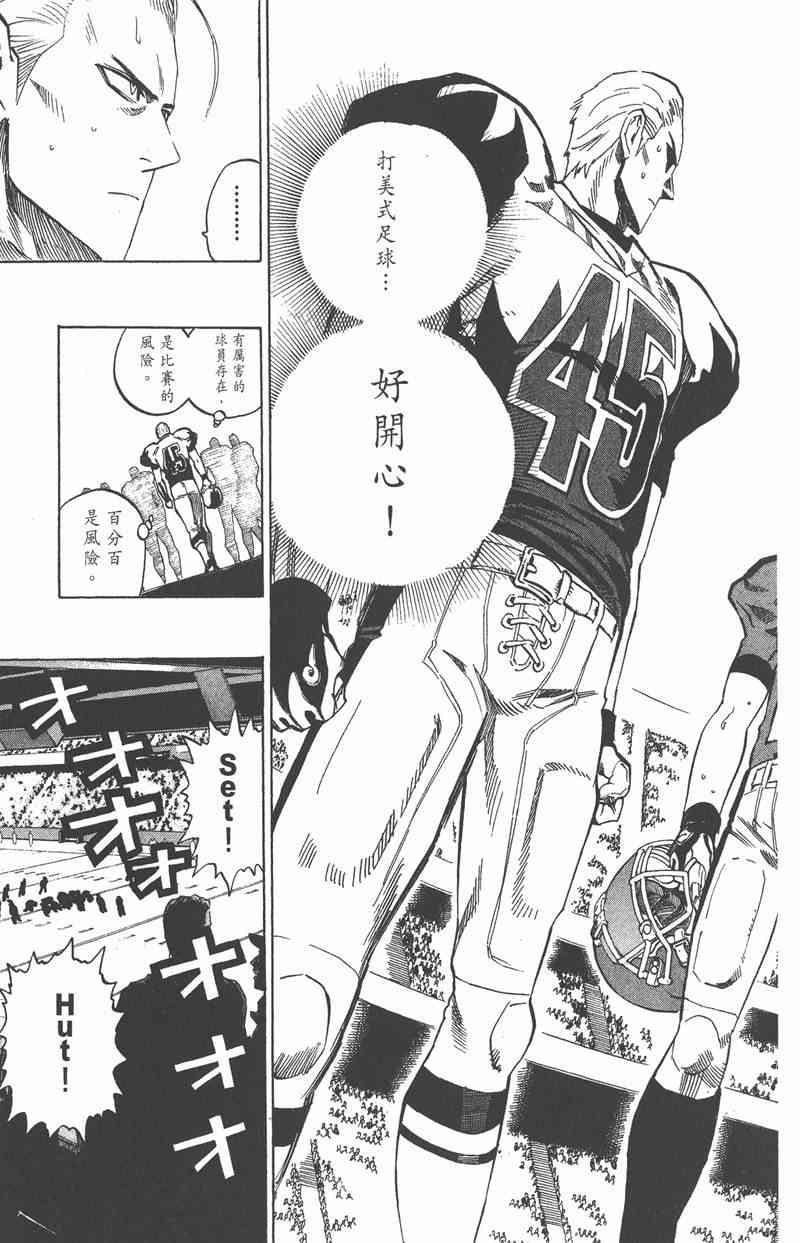 光速蒙面侠21 35卷 第187页