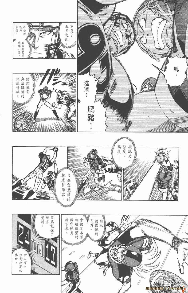 光速蒙面侠21 35卷 第188页