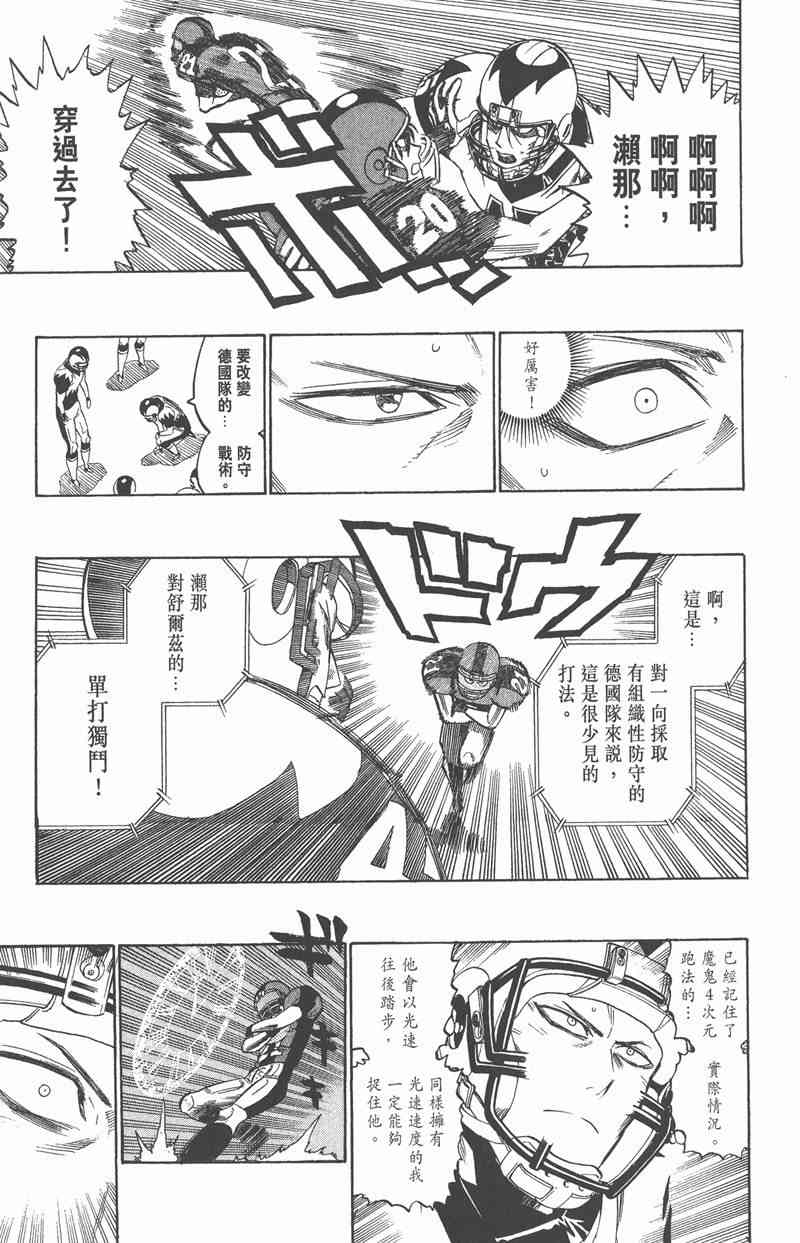 光速蒙面侠21 35卷 第189页