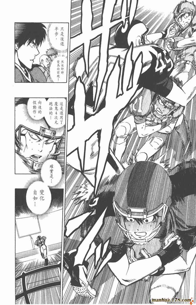 光速蒙面侠21 35卷 第190页