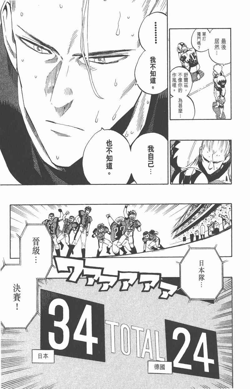 光速蒙面侠21 35卷 第191页