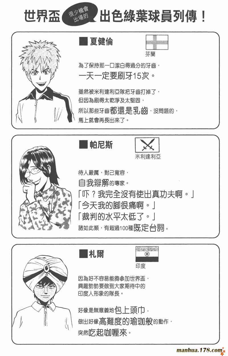 光速蒙面侠21 35卷 第192页