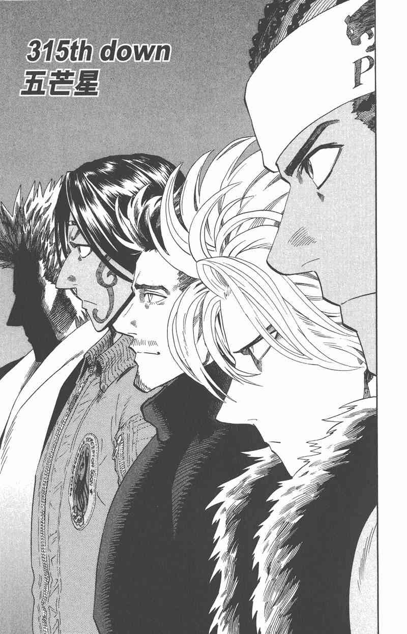 光速蒙面侠21 35卷 第193页