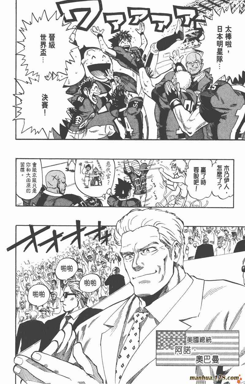 光速蒙面侠21 35卷 第194页