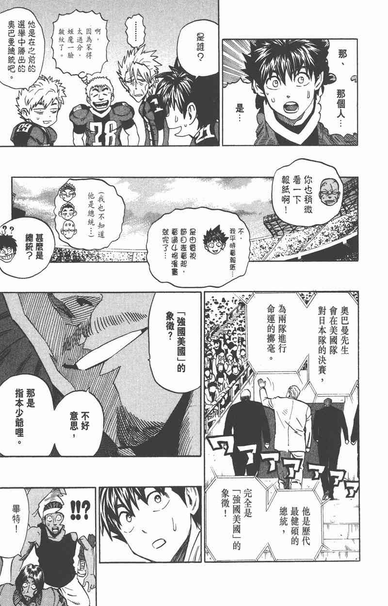 光速蒙面侠21 35卷 第195页