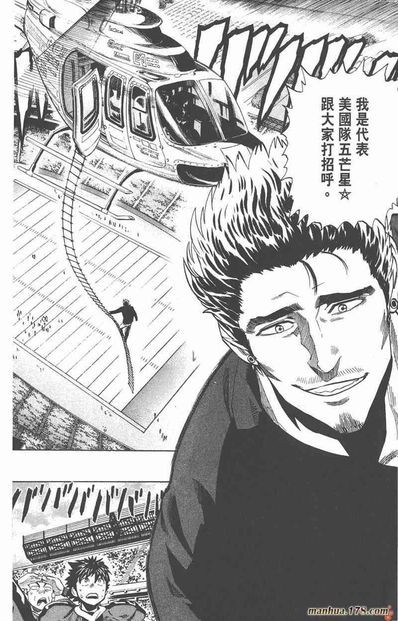 光速蒙面侠21 35卷 第196页