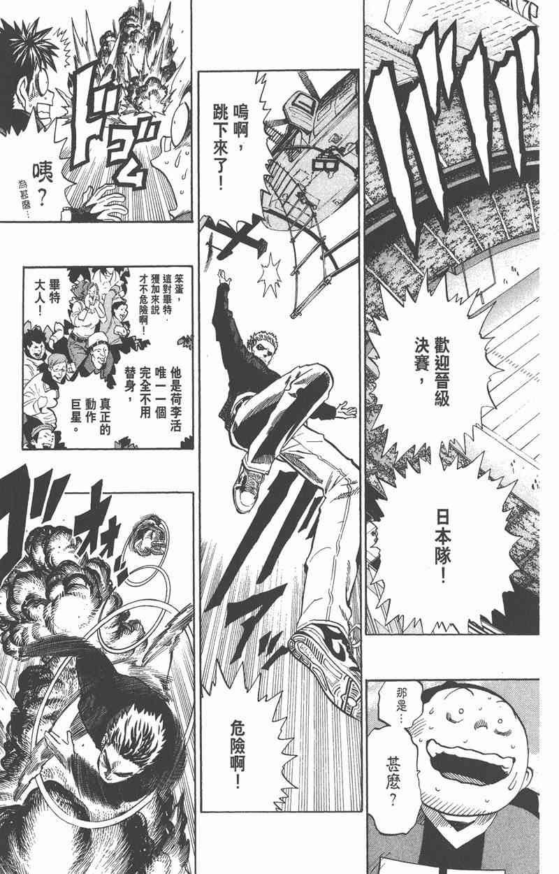 光速蒙面侠21 35卷 第197页