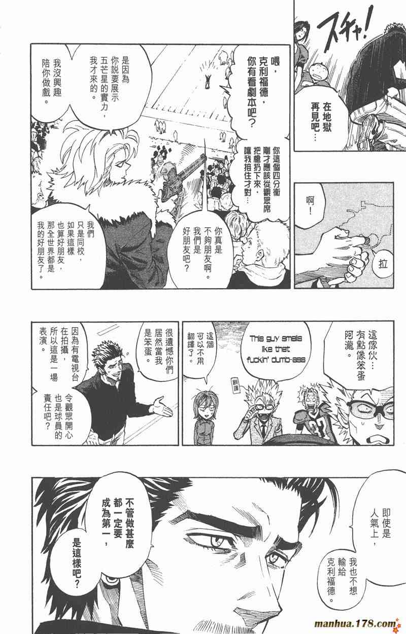 光速蒙面侠21 35卷 第198页