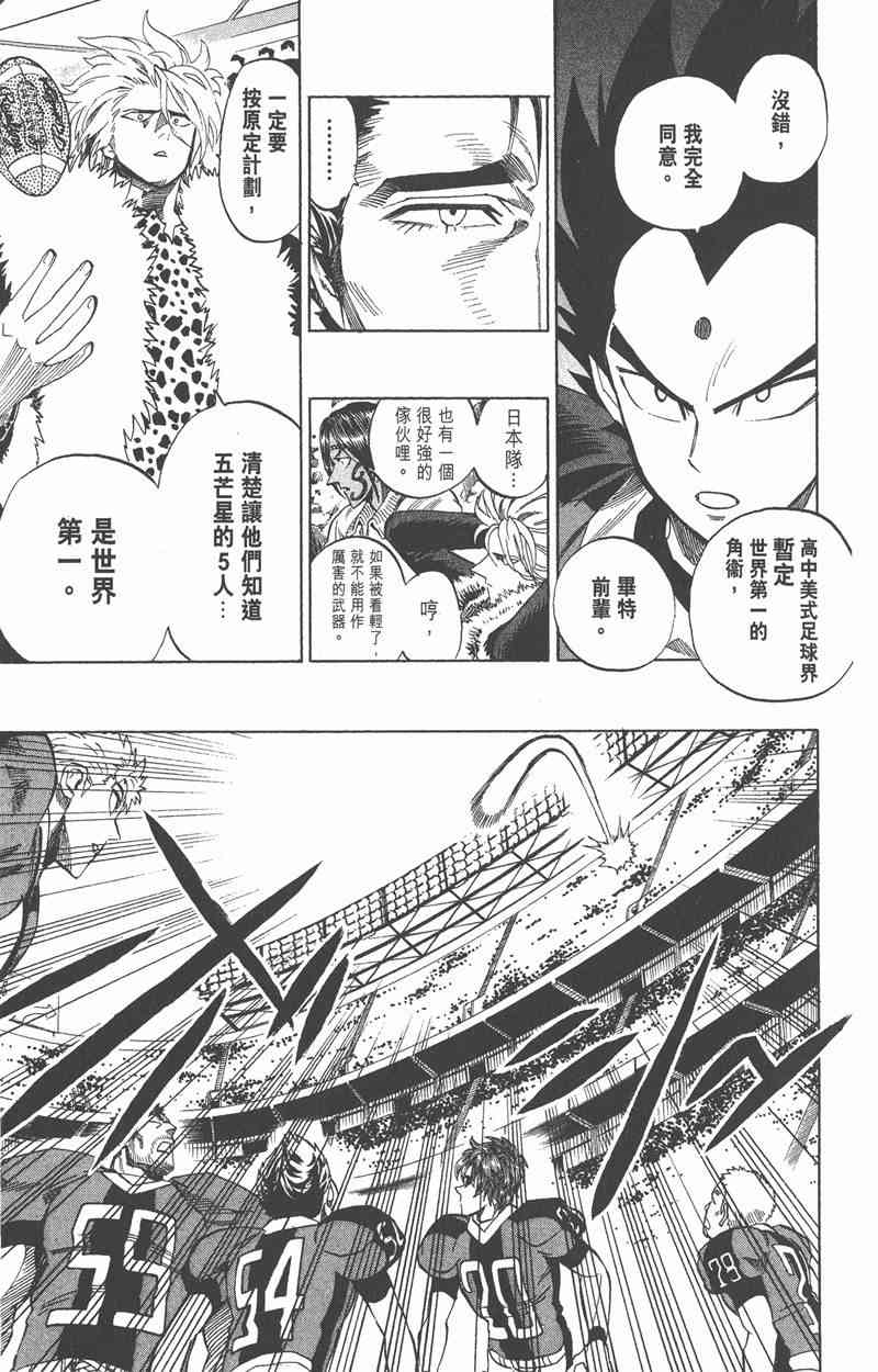 光速蒙面侠21 35卷 第199页