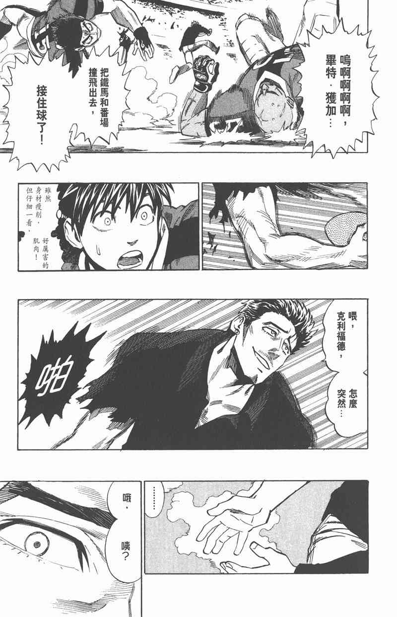 光速蒙面侠21 35卷 第201页