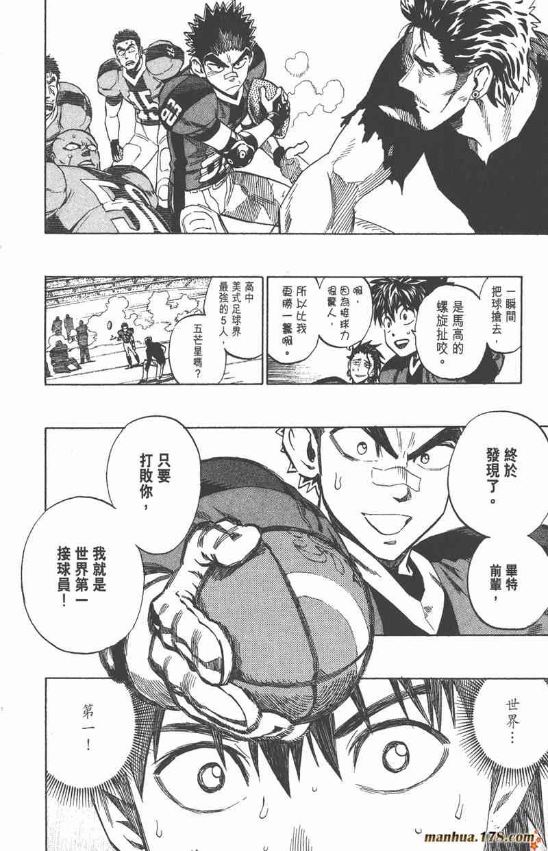 光速蒙面侠21 35卷 第202页