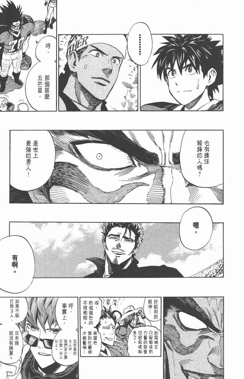 光速蒙面侠21 35卷 第203页