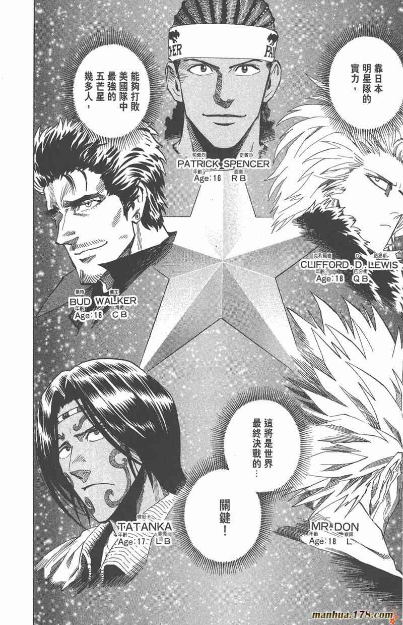 光速蒙面侠21 35卷 第204页