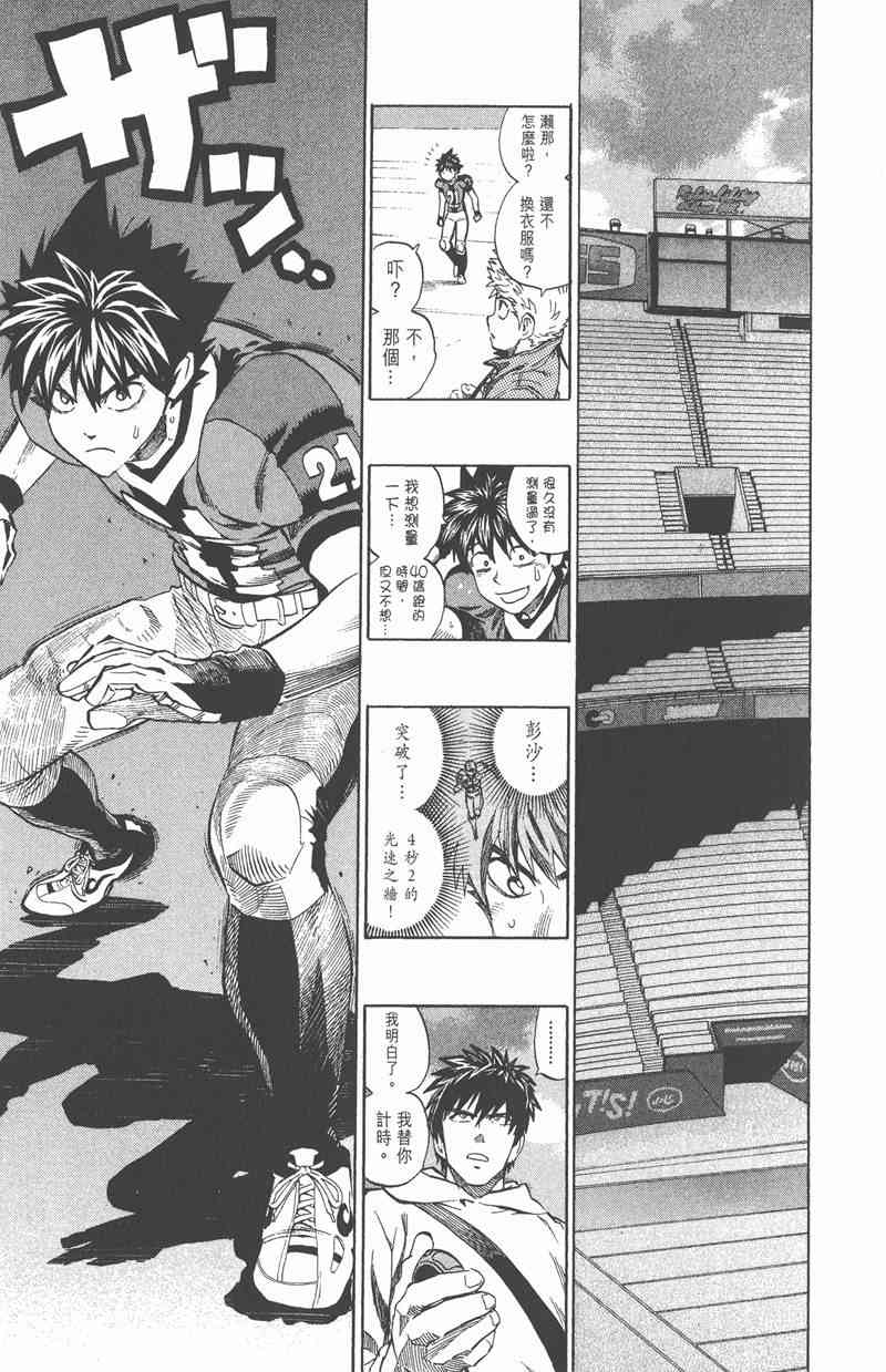 光速蒙面侠21 35卷 第205页