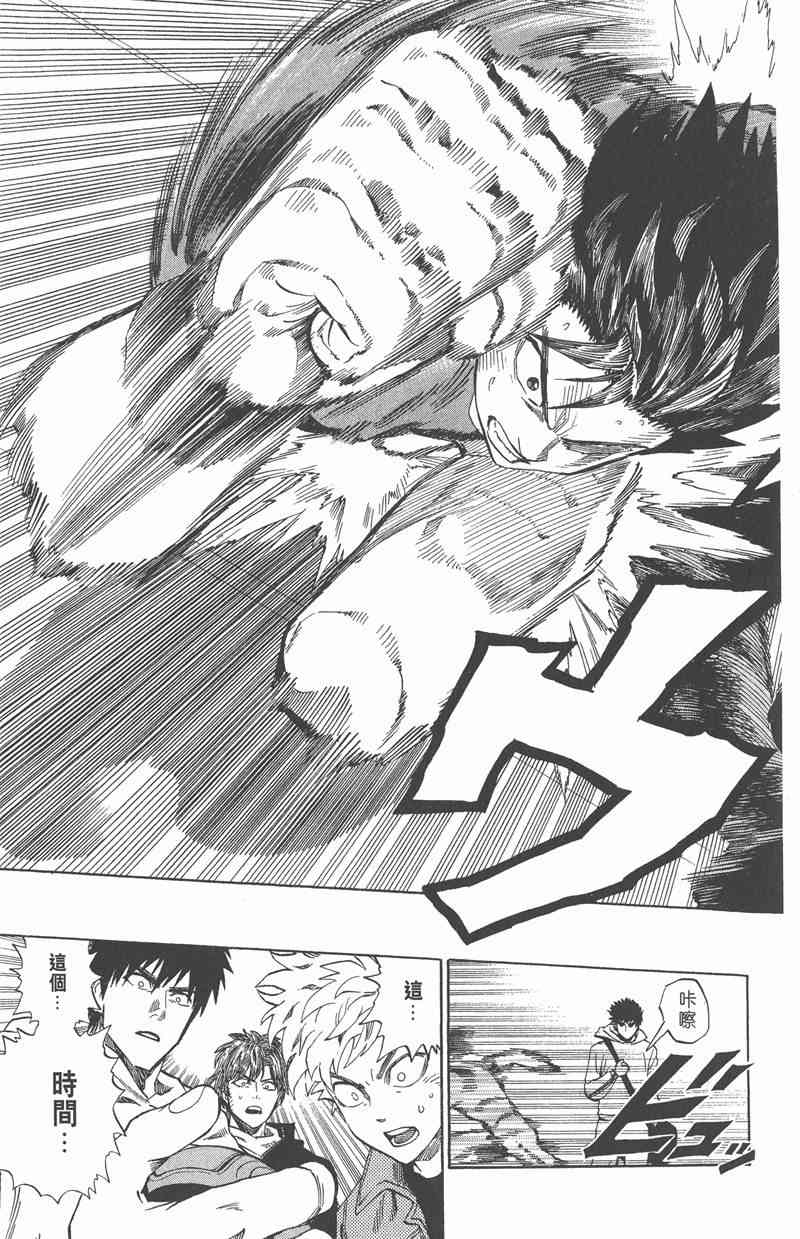 光速蒙面侠21 35卷 第207页