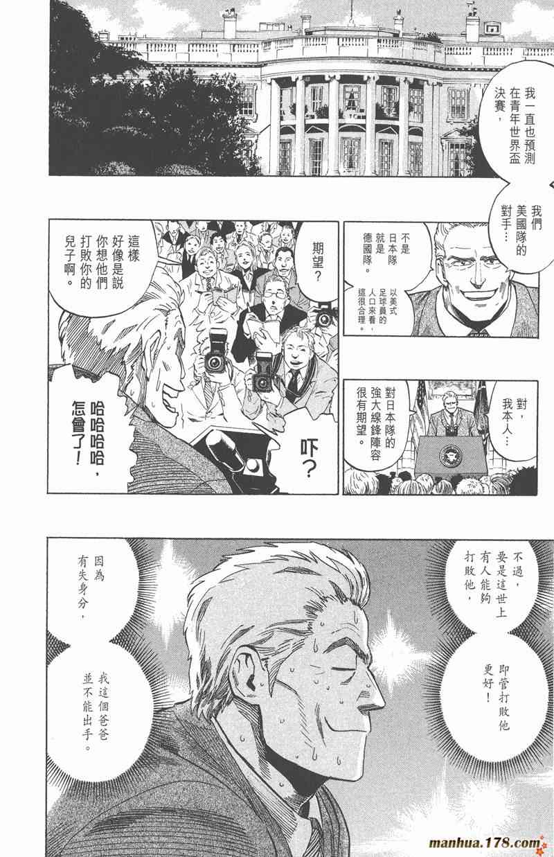 光速蒙面侠21 35卷 第208页