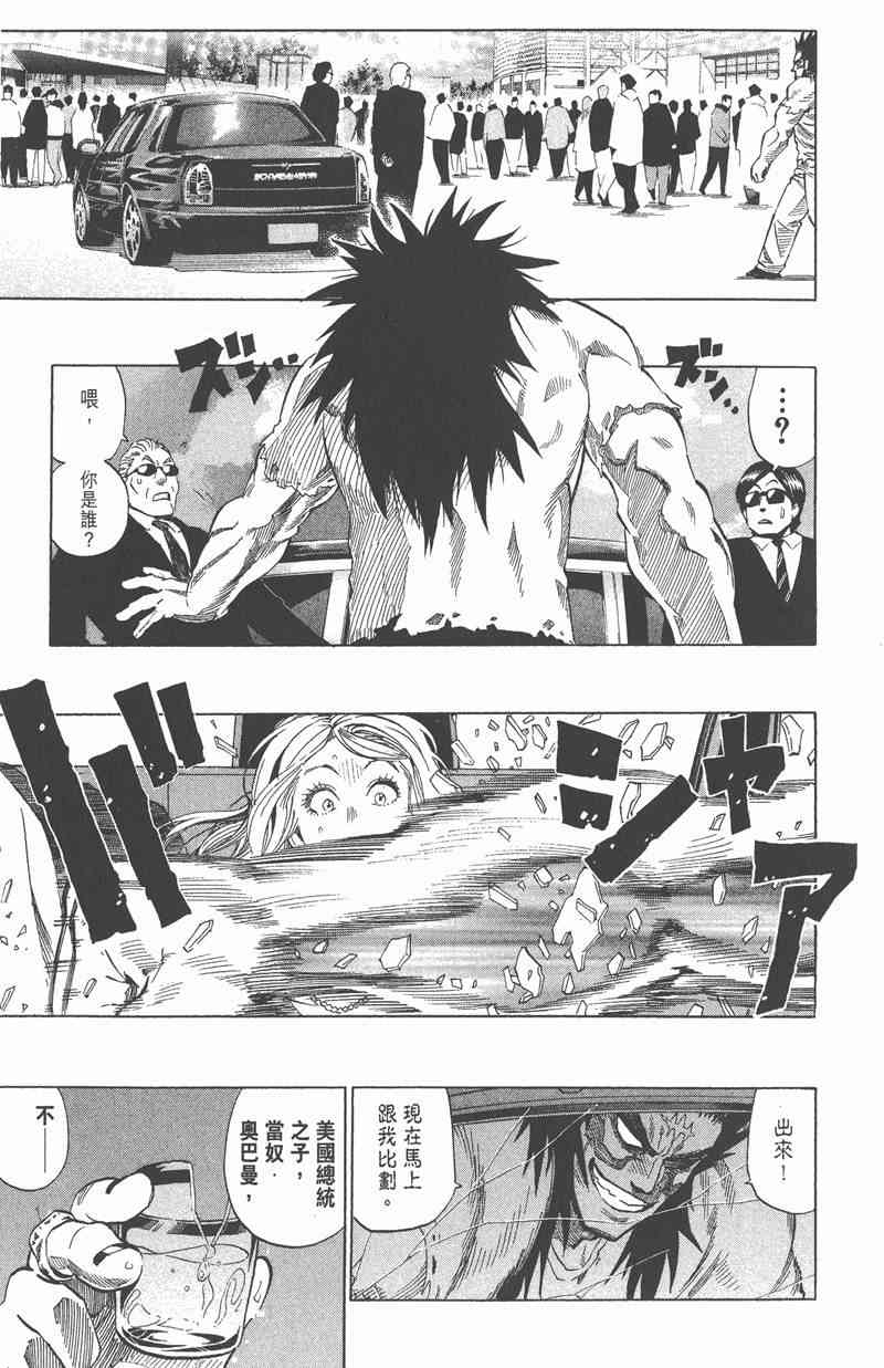 光速蒙面侠21 35卷 第209页