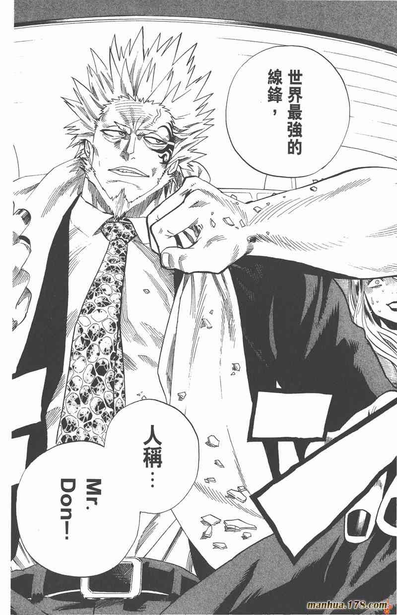 光速蒙面侠21 35卷 第210页