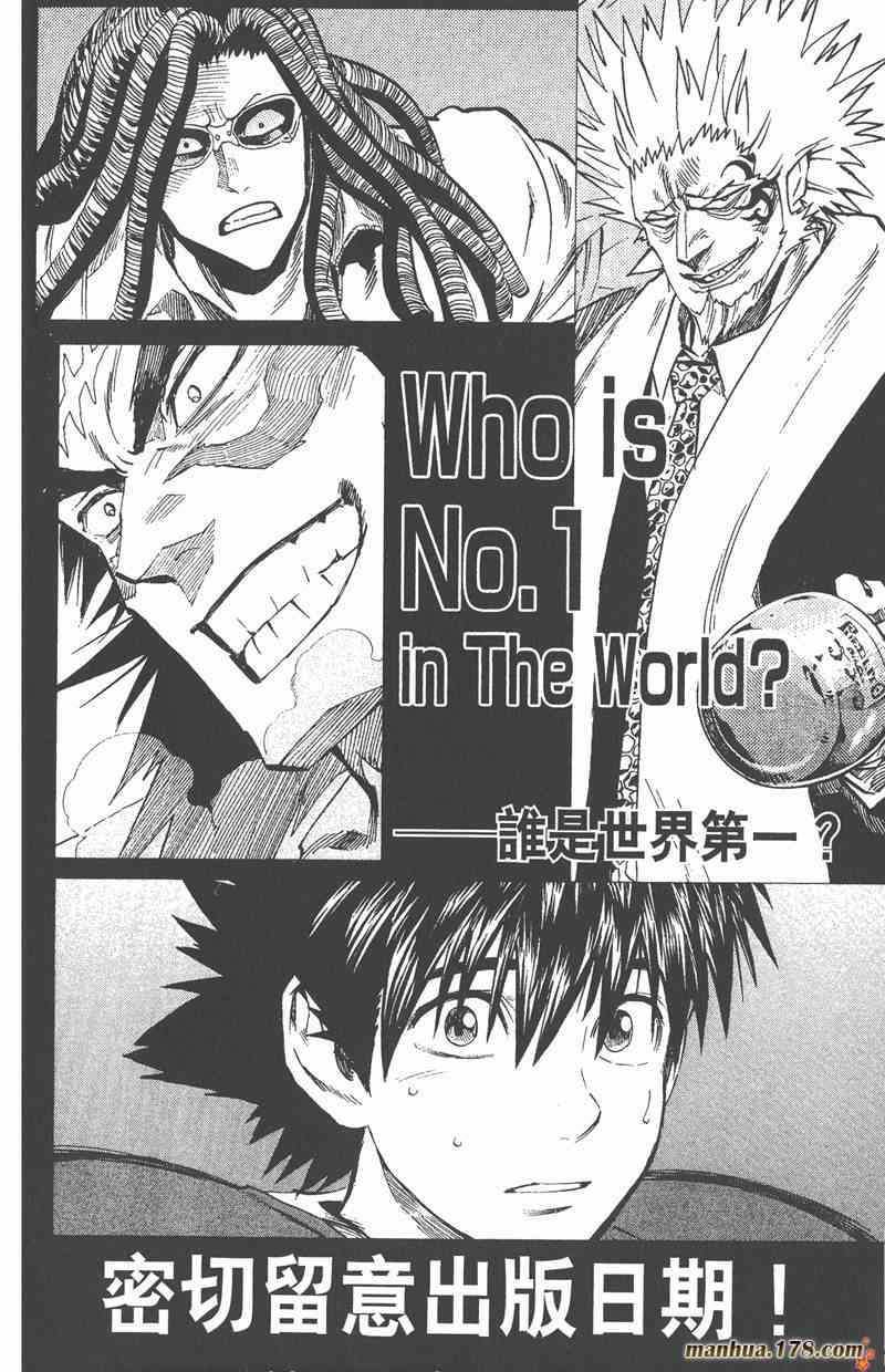 光速蒙面侠21 35卷 第212页