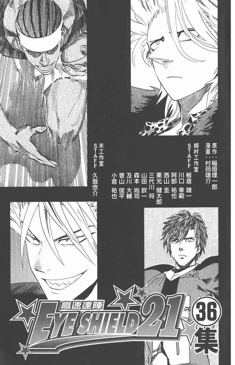 光速蒙面侠21 35卷 第213页