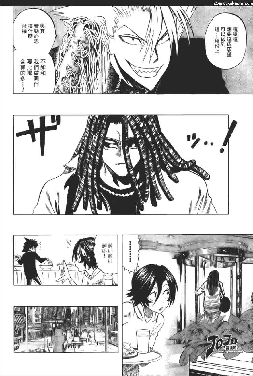 光速蒙面侠21 313话 第1页