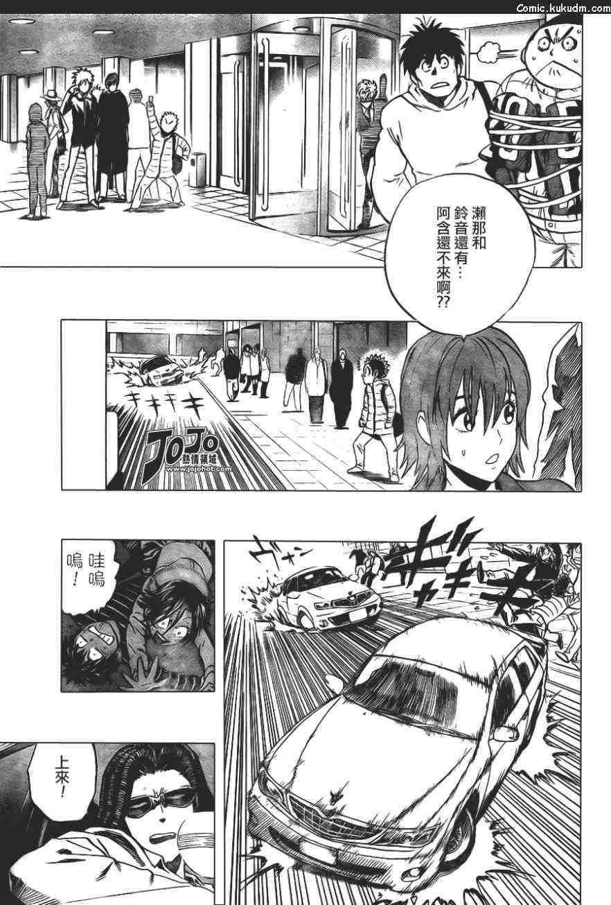 光速蒙面侠21 313话 第4页