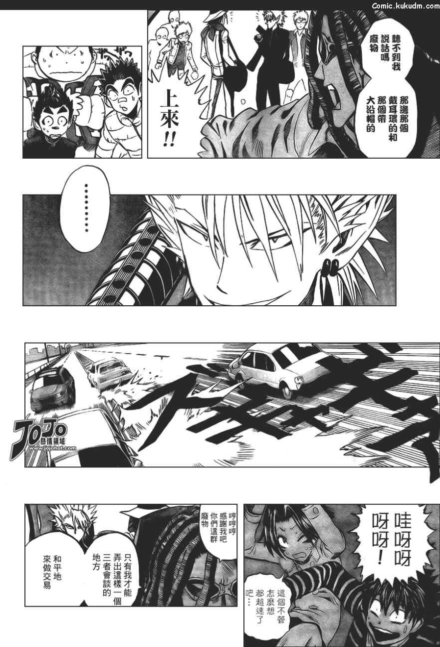 光速蒙面侠21 313话 第5页