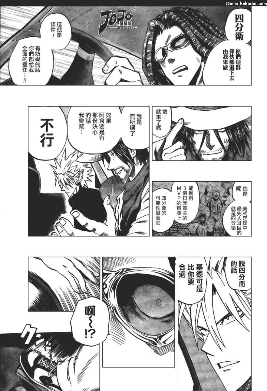 光速蒙面侠21 313话 第6页