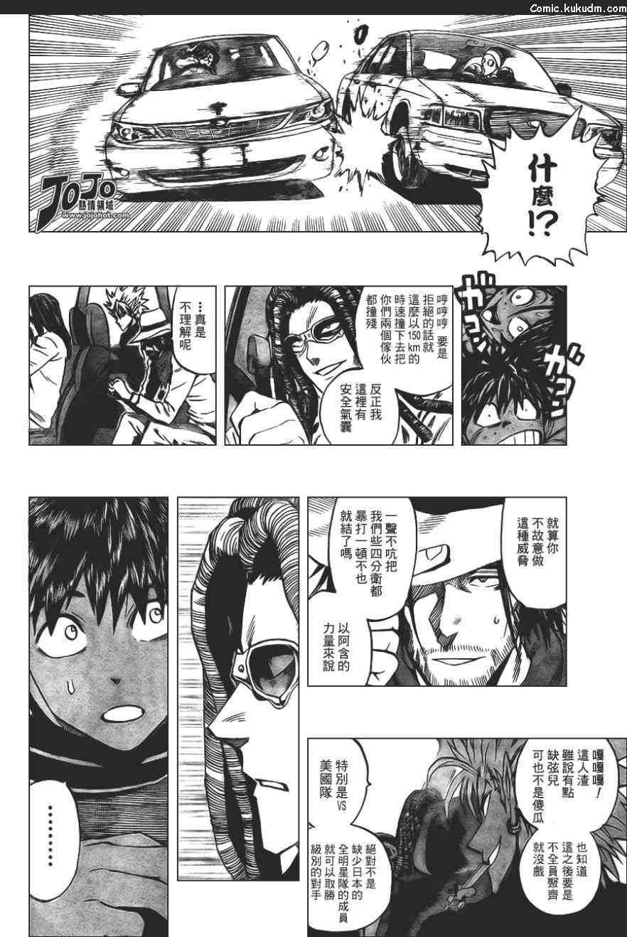 光速蒙面侠21 313话 第7页