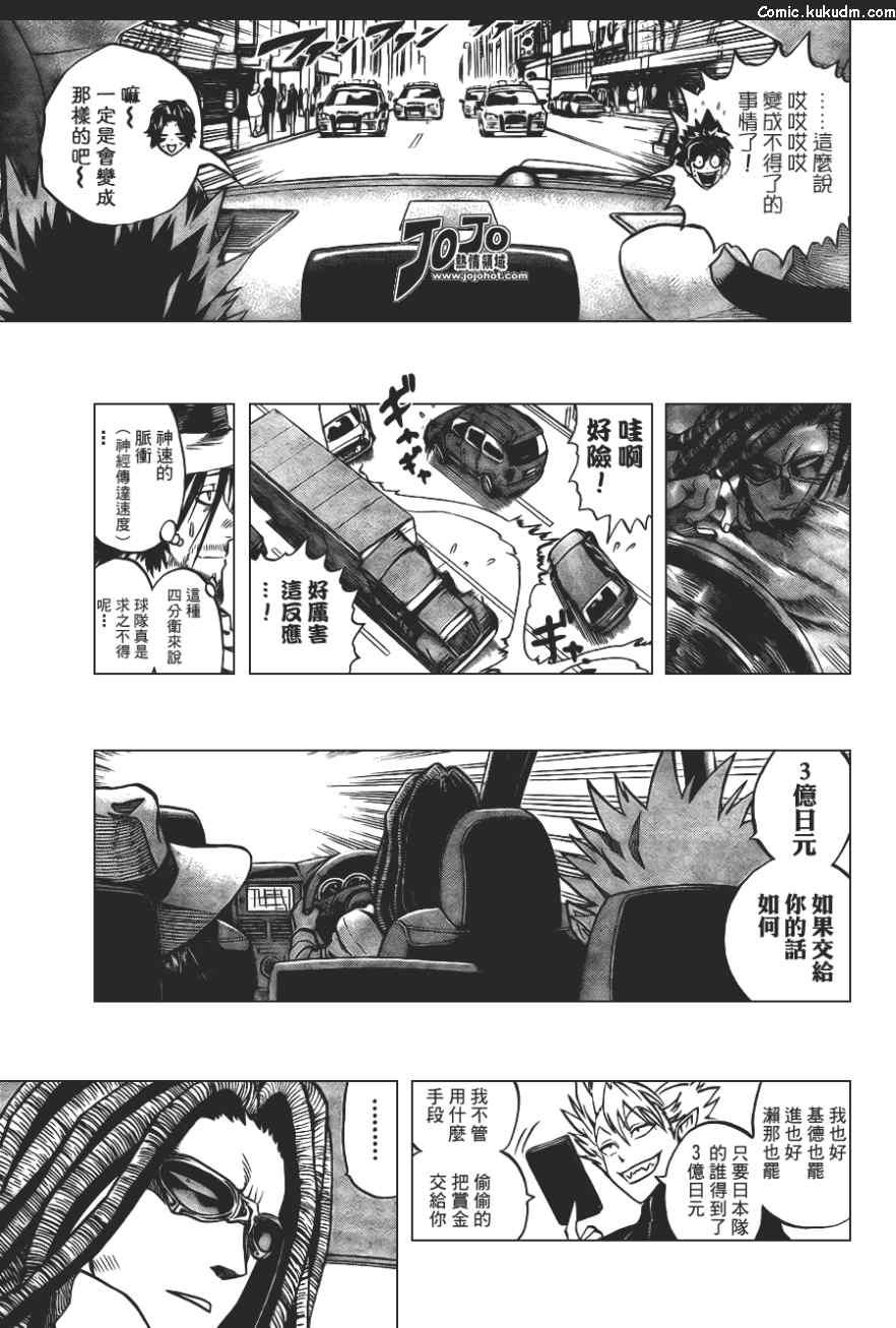 光速蒙面侠21 313话 第8页