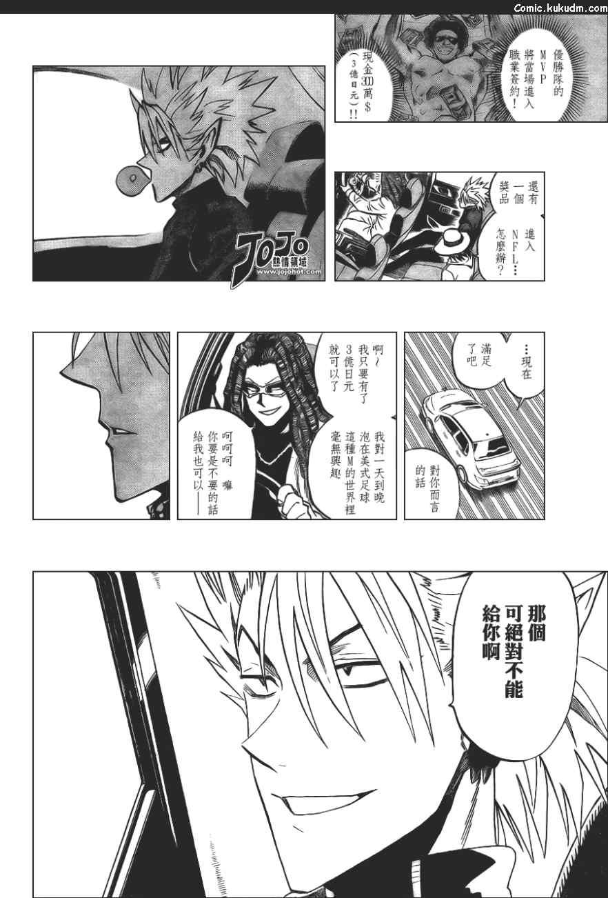 光速蒙面侠21 313话 第9页